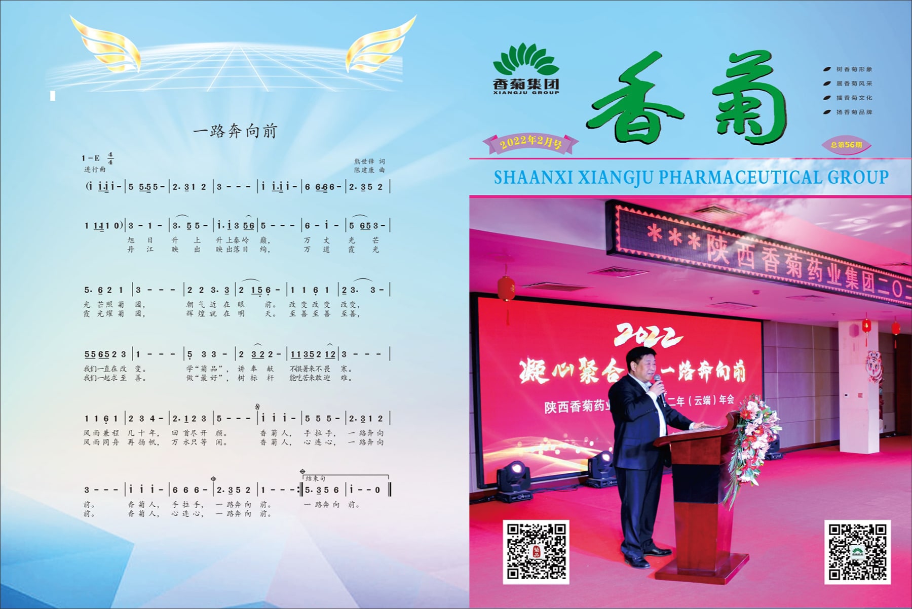 《金年会金字招牌至上网站 》2022年2月号
